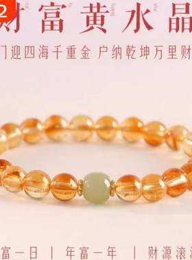 暴富之石黄水晶送礼物