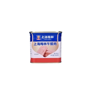 上海梅林午餐肉罐头原味340g 1罐多规格