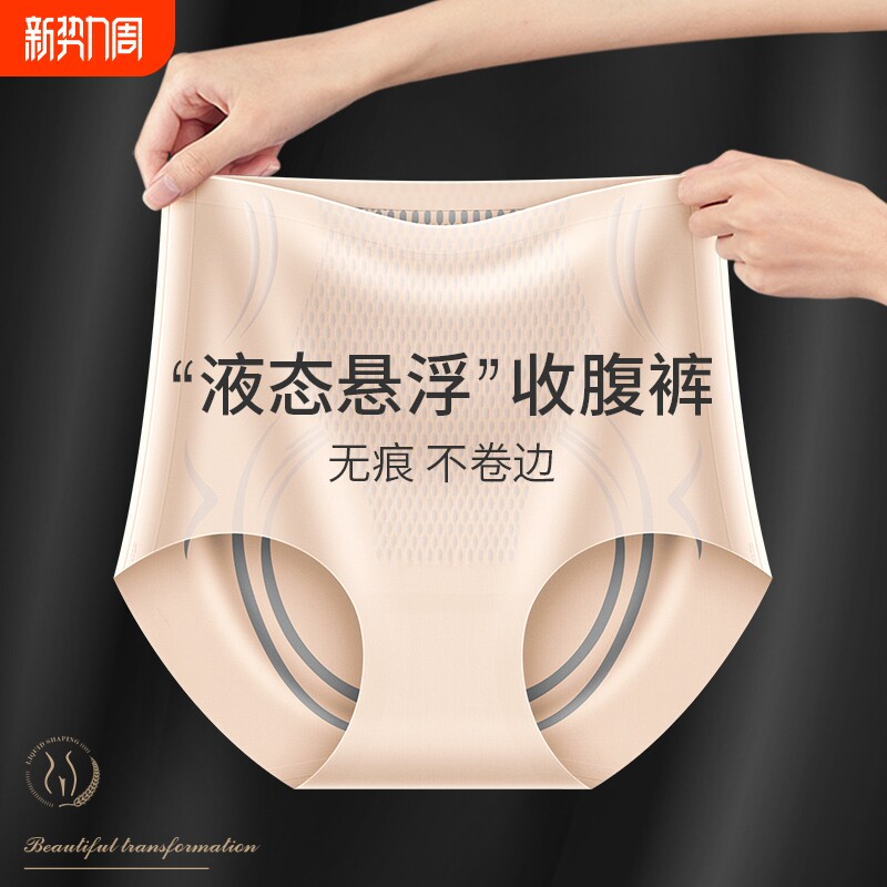 收腹裤女内裤女士无痕束腰提臀强力收小肚子塑身收腰塑形薄款美体