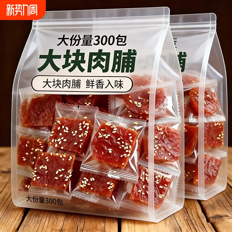 猪肉脯香辣蜜汁味肉干休闲小零食食品开袋即食独立小包装大片原味