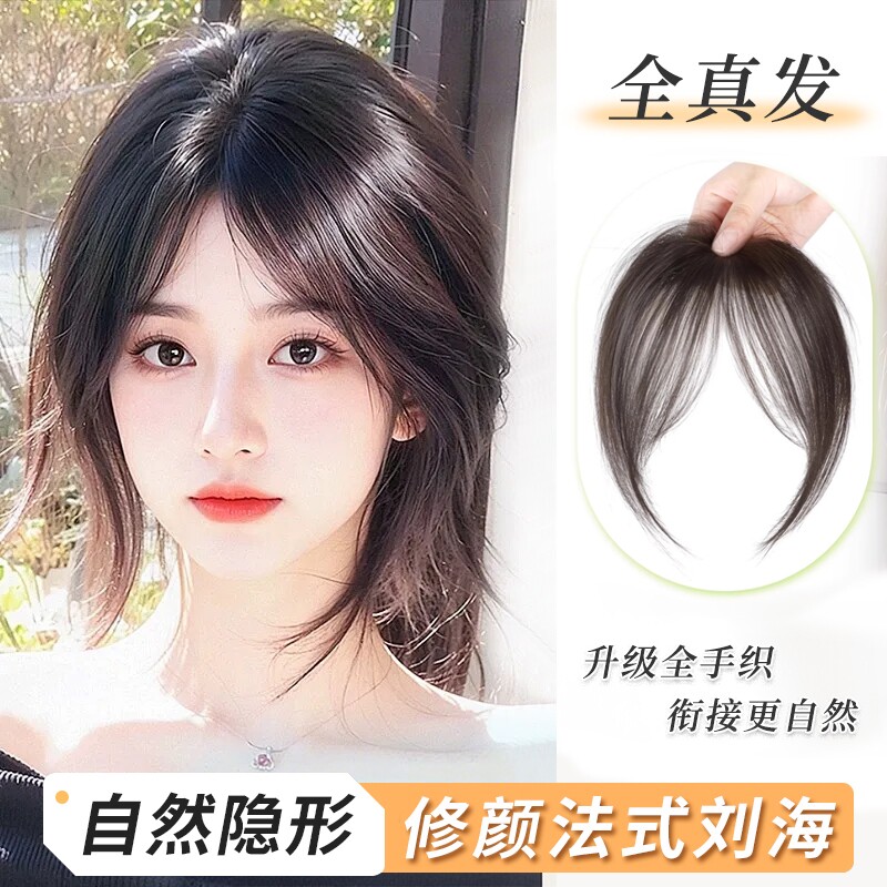 八字刘海假发片女头顶补发增发量蓬松前刘海无痕修颜法式刘海仿真