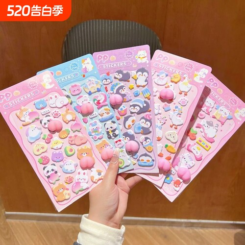 3D立体浮雕Q弹泡泡贴纸