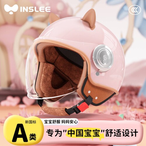 【加厚AIR纳米绒】新A类儿童头盔