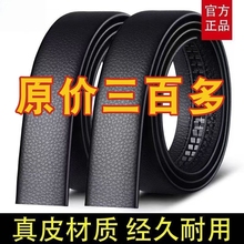 皮带无头自动扣不带头纯牛皮真皮皮带条高档男士腰带无扣带身男款