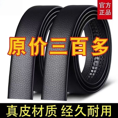 无头自动扣牛皮腰带|千人加购