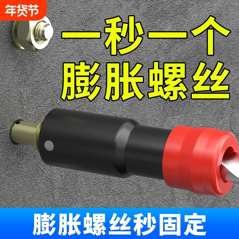 膨胀螺丝安装空调专用打孔多功能套筒钻头套装吊顶六角厨房电动