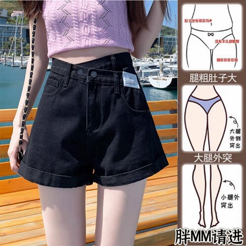 黑色牛仔短裤女大码夏季2026年新款高腰宽松休闲显瘦a字热裤阔腿