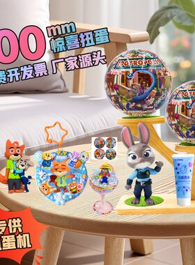 网红爆款盲盒扭蛋可爱贴纸疯狂动物城盲盒公仔尼克狐狸挂件玩具
