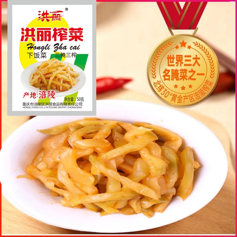 正宗涪陵榨菜小包装开胃下饭菜学生培陪陵原味咸菜杂整箱商用