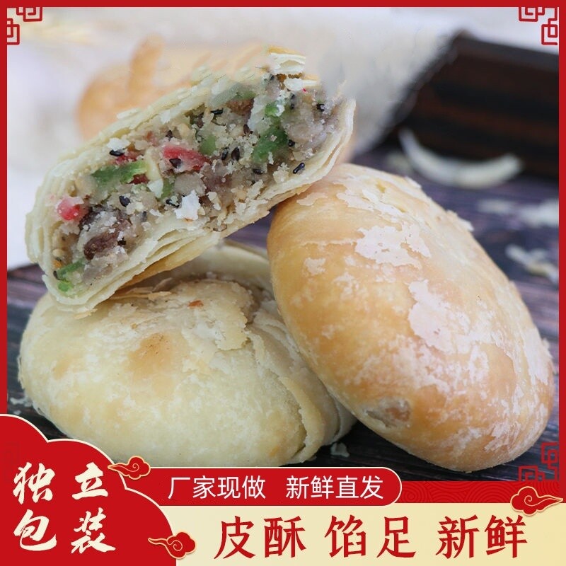 山东老式酥皮月饼五仁馅料糕点苏式中秋节大月饼散装营养即食点心