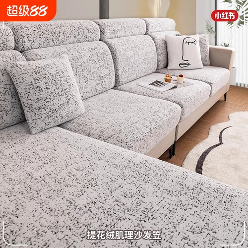 沙发套罩弹力全包可拆洗沙发笠