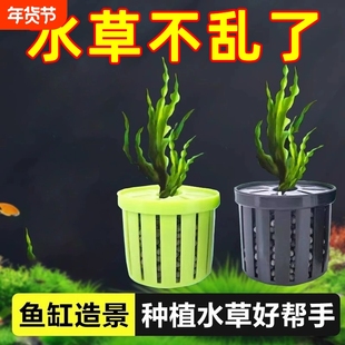 鱼缸水培植物篮水草种植水草泥沉底固定器造景装饰定植篮水族箱