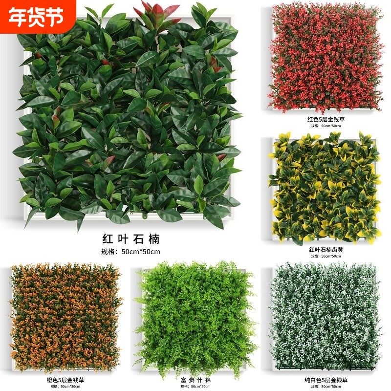 仿真植物墙绿植墙面装饰草皮室内阳台背景花墙塑料人造假草皮户外
