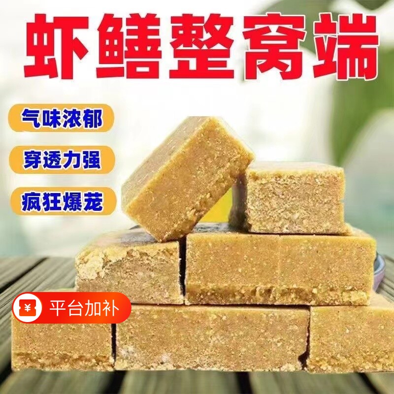 羊油河虾饵料专用鳝鱼诱饵窝料黄鳝泥鳅鱼食鱼饵甲鱼溪流淡水秋冬