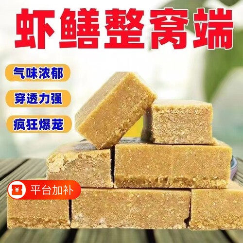 羊油河虾饵料专用鳝鱼诱饵窝料黄鳝泥鳅鱼食鱼饵甲鱼溪流淡水秋冬