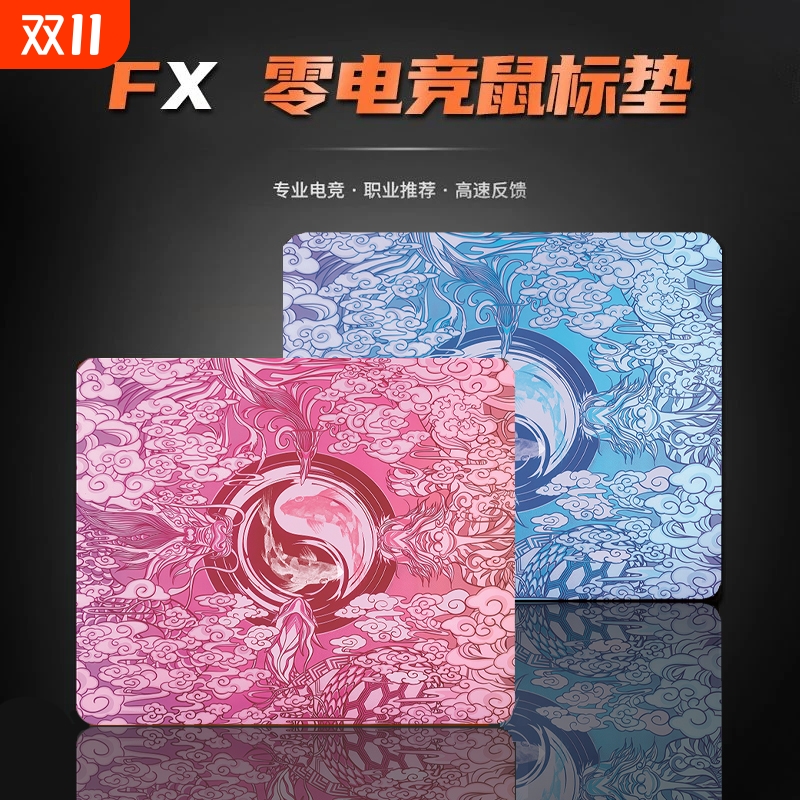 剑匠零鼠标垫电竞风|147人收藏