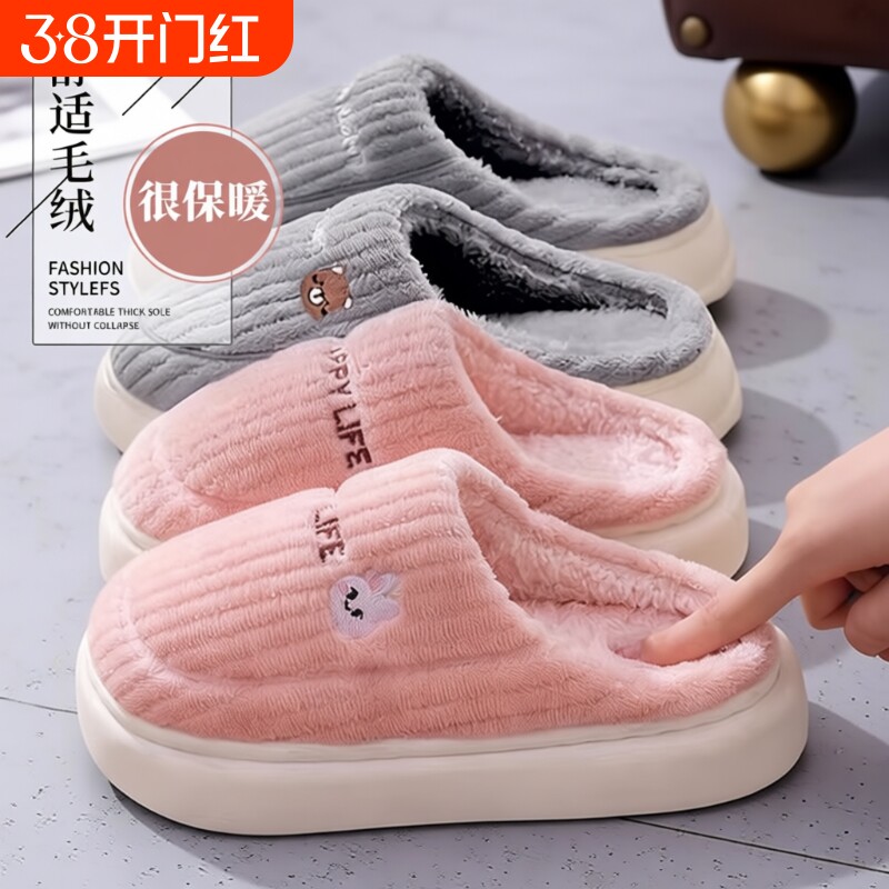 棉拖鞋情侣室内2025家居毛绒冬季新款防滑女士保暖男拖鞋秋冬厚底