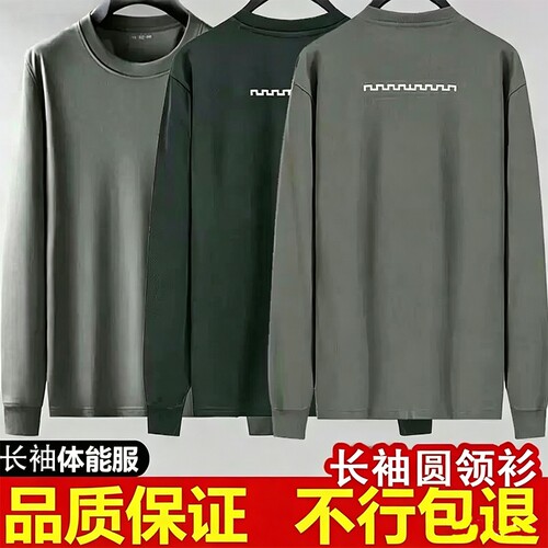 长袖速干训练服|超3000次加购