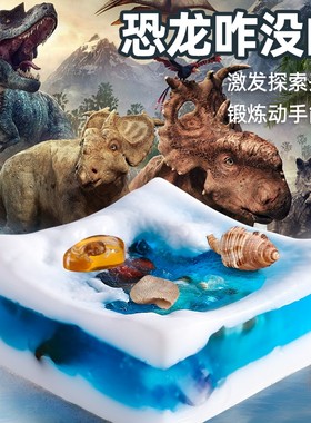 琥珀昆虫标本皂泥肥皂考古挖掘玩具挖宝寻宝无尘儿童云泥宝藏水晶