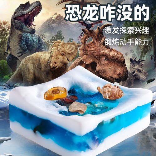 琥珀昆虫标本皂泥肥皂考古挖掘玩具挖宝寻宝无尘挖掘儿童云泥