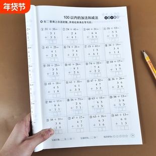 小学一年级二年级三年级上册下册竖式计算题列口算题教材同步练习题小学生数学思维训练口算天天练脱式加减法运算两位综合位数专项
