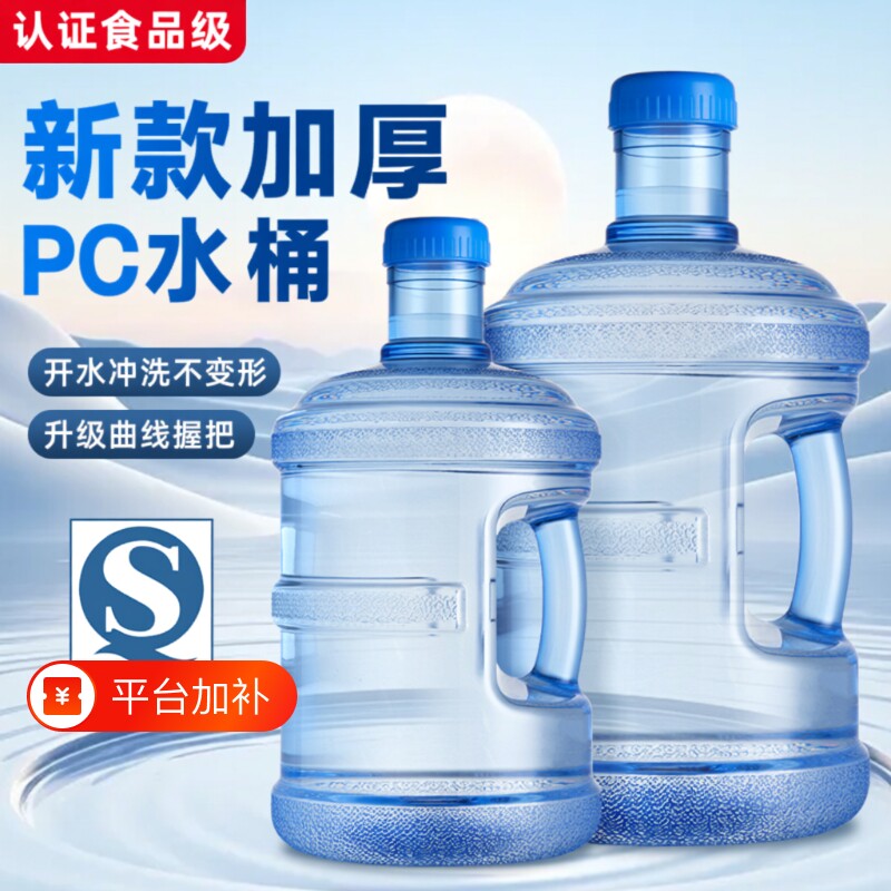 饮水机纯净水大桶矿泉水桶空桶家用塑料蓄水桶加厚带盖桶装水空瓶