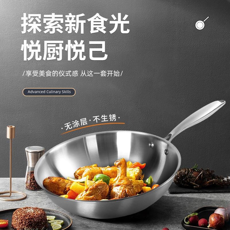 苏泊尔新款无涂层不锈钢炒锅家用电磁炉燃气灶互通专用炒菜不沾锅