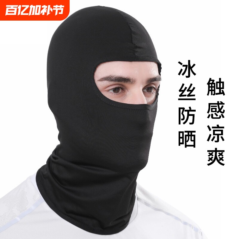 夏季冰丝头套男户外骑行钓鱼防晒头巾帽子摩托车焊工面罩防风透气