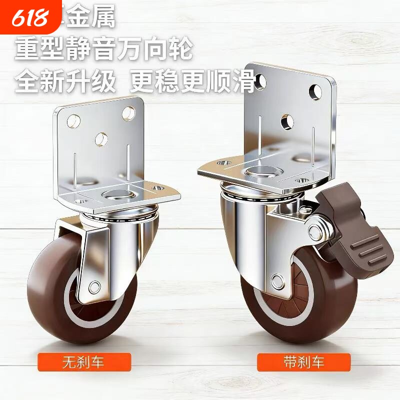 L型万向轮轮子承重轮家用夹板花架轮子轱辘滑轮静音橡胶刹车脚轮