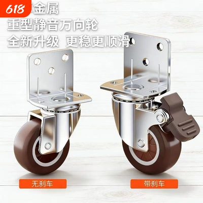 L型静音橡胶刹车万向脚轮