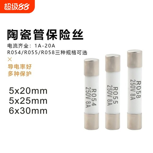 陶瓷管保险丝熔断器熔芯