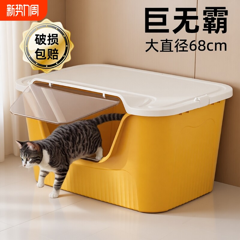 猫砂盆超大号防外溅防臭全封闭猫厕所幼猫特大号宠物缅因猫砂盆