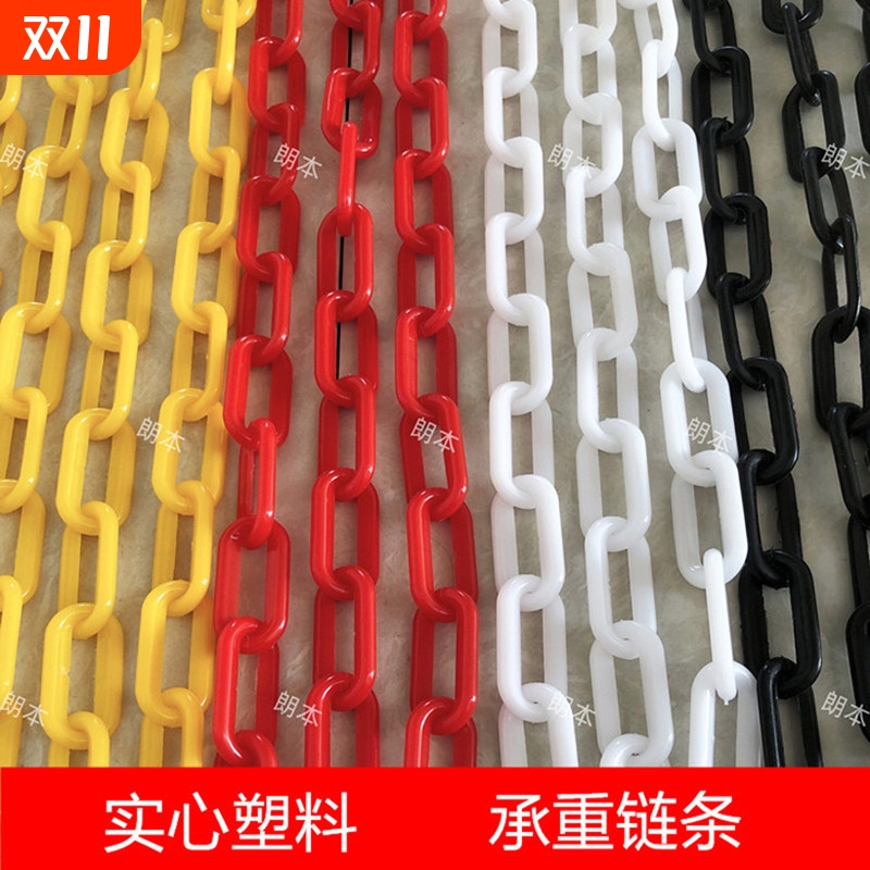 朗本舞台道具实心塑料链条路锥隔离链警示防护锁链万圣节鬼屋装饰