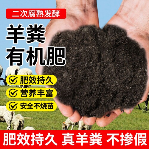 羊粪发酵有机肥纯鸡粪发酵有机肥