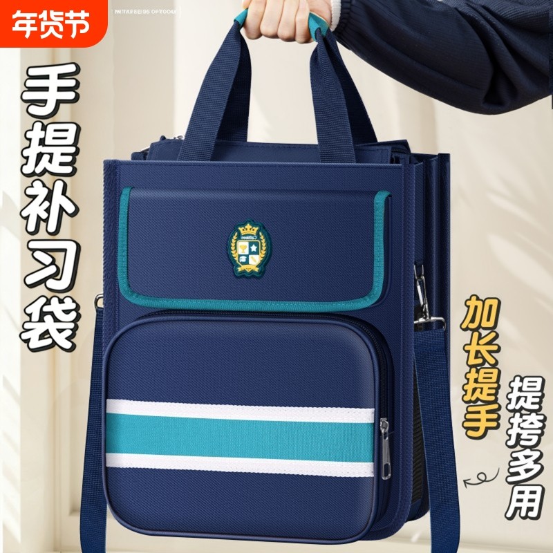 男孩补习袋小学生手提袋拎书袋补课包学生女孩专用拉链式美术袋文件袋收纳袋手提帆布包初中生课外补习班书包,文具电教/文化用品/商务用品,文件袋/资料袋/试卷收纳袋,淘宝优惠券,粉丝福利购,淘宝优惠卷