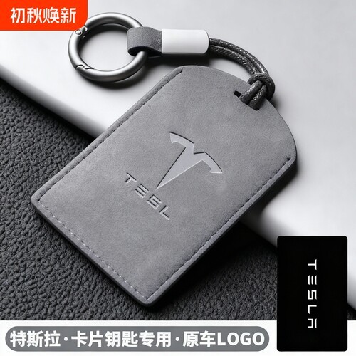 适用于特斯拉卡套钥匙modely高级model3男士modelx卡片汽车保护壳