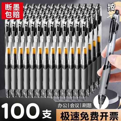 盒装按动中性笔水笔GP1008顺滑学生专用0.5子弹头考试碳素黑色圆珠笔按压式水性签字笔芯黑红笔老师办公文具