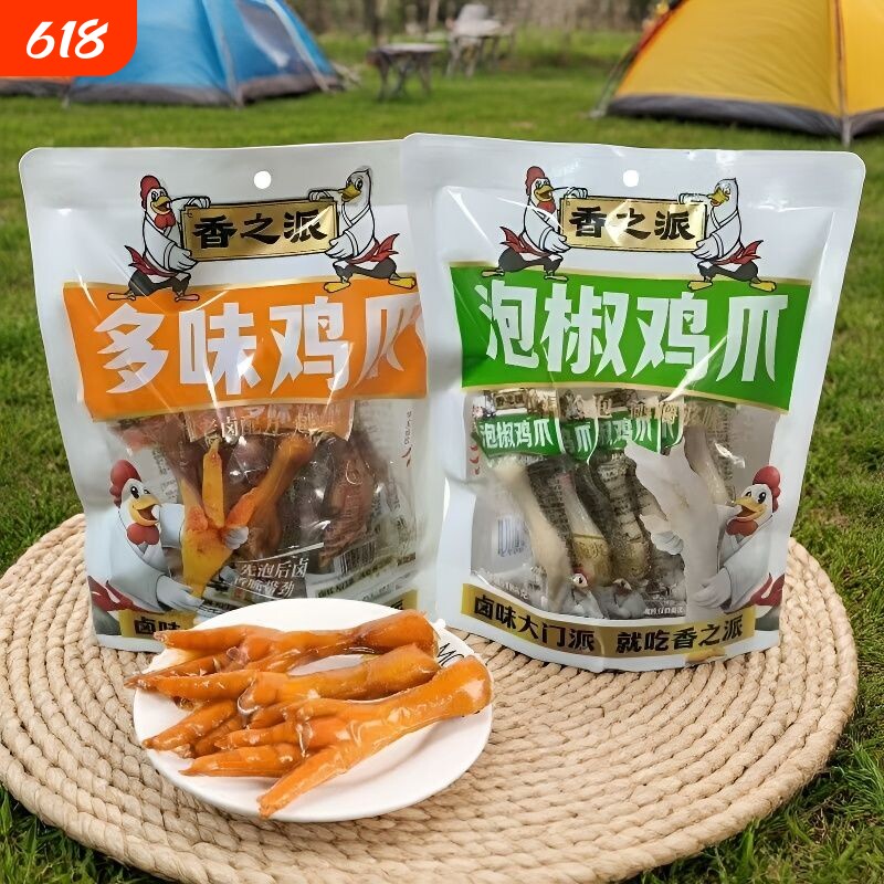 香之派鸡爪泡椒鸡爪多味鸡爪188g卤味解馋一整箱大包寝室小零食