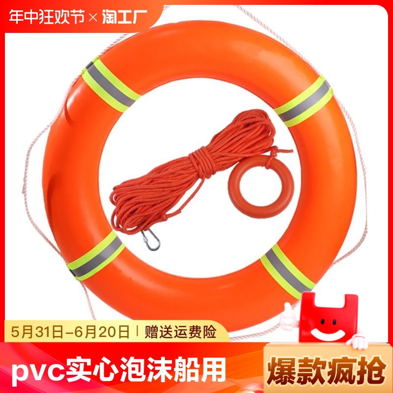 PVC救生圈实心泡沫船用专业反光超大浮力成人大人应急防汛游泳圈 运动/瑜伽/健身/球迷用品 游泳圈 原图主图