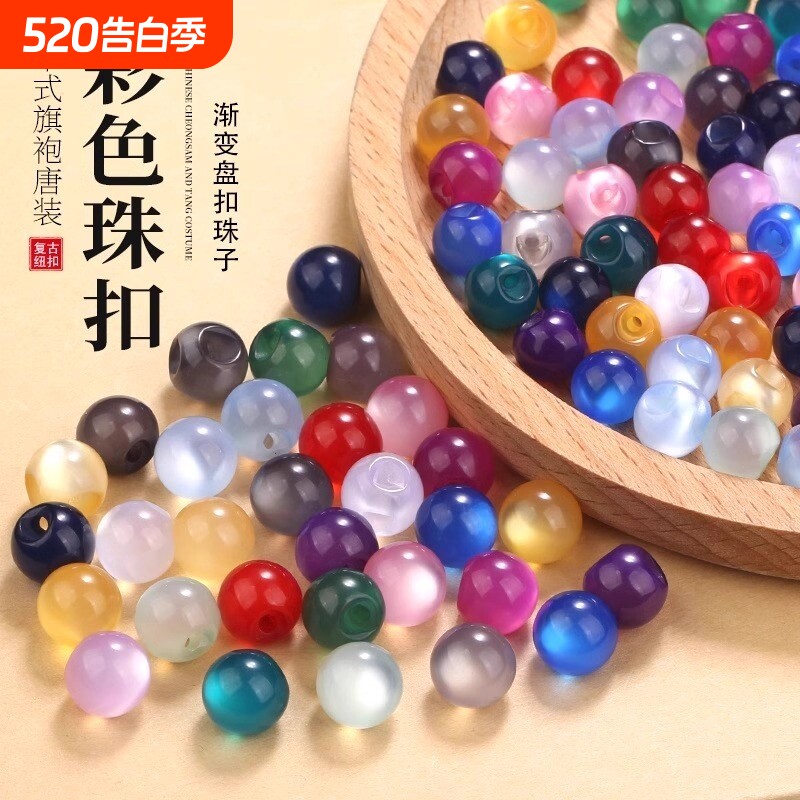圆形珠子旗袍唐装COS汉服雪纺衬衫纽扣国风仿玉石彩色珍珠扣盘扣