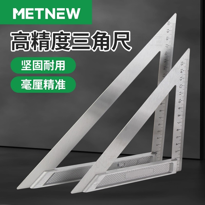 角尺直角尺宽座三角尺90L型拐尺曲尺铝合金三角尺不锈钢测量尺子