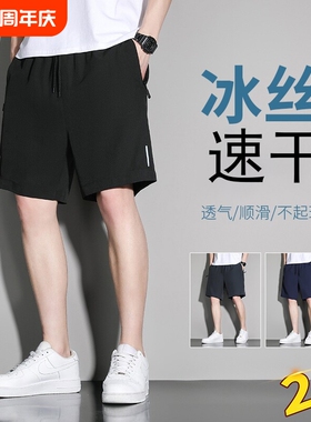 冰丝速干男士短裤男款夏季男裤学生五分运动梭织跑步蓝色休闲黑色