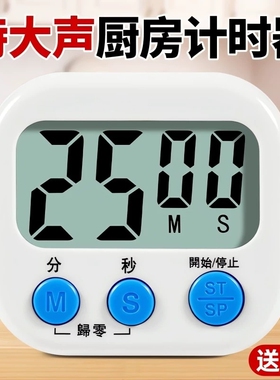 计时器厨房提醒器烹饪烘焙定时器闹钟老人学生电子磁吸做饭大音量