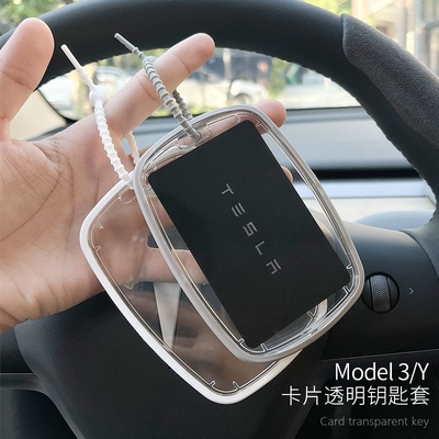优和亚克力双面透明适用特斯拉卡片钥匙套tesla3汽车modelYX3蔚来比亚迪保护壳甜酷风电子感应卡保护套