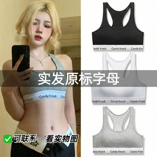 正品C内衣女KJennie同款套装运动背心背扣三角杯文胸学生礼盒装
