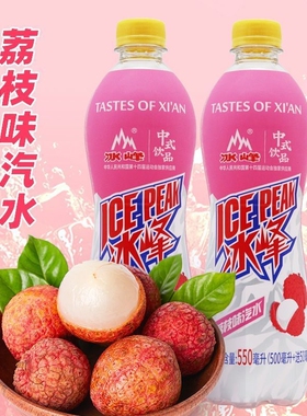 冰峰瓶装汽水荔枝味橙味菠萝味550ml*2/4/15瓶饮料饮品酸梅汤罐装