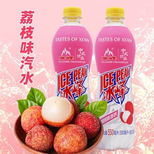 冰峰瓶装 汽水荔枝味橙味菠萝味550ml 15瓶饮料饮品酸梅汤罐装