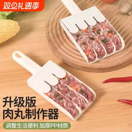 四联肉丸子制作器家用丸子神器炸丸子虾滑厨房挤鱼丸压肉团工具