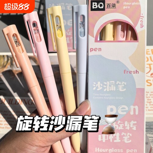 时间沙漏旋转中性笔ins风高颜值简约0.5学生考试用ST速干刷题黑笔