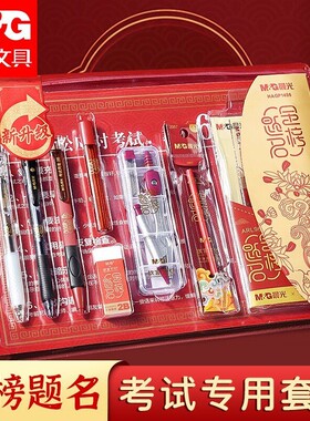 晨光文具套装可带入考场